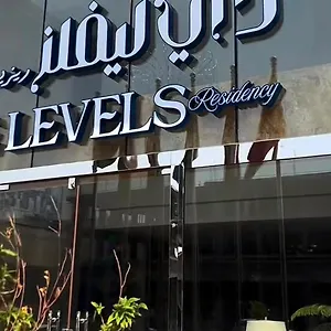 The Levels Residency - ذي ليفلز ريزيدنسى الدمام